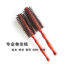 Professional bristle rolling comb Blow straight blow roll Sassoon pear flower head shape cylindrical curly hair rolling comb