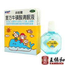 Mentholatum Lesser Lodon Compound Taurine Eye Drops 13ml Children's Optic Fatigue Conjunctivitis