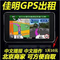 Jiaming USA GPS navigator rental tomtom gps navigator Europe self-driving rental Chinese map