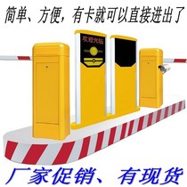 The community Gate parking lot management system can set the charging day period.