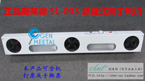 SL-003 three - head ion fan efficiently removes ionizing fan double suspended ion fan