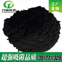 Sewage treatment Powdered activated carbon Water purification Coal granular activated carbon Industrial water treatment Coal activated carbon Suzhou