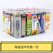 Morning light stationery creative refill black full needle tube 0 35 0 38 0 5mm neutral refill student water refill