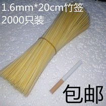 1 6mm * 20cm cm long toothpick meat fine bamboo sign chicken platoon small bamboo sign fried string KTV fruit sign 2000