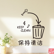 Keep clean stickers environmental stickers wall stickers Glass stickers window stickers trash cans logo stickers