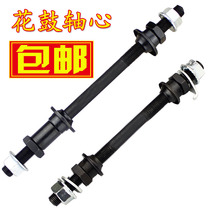  Mountain bike hub Rear axle Universal bicycle shaft gear Road bike folding accessories Shaft bearing modified front and rear axle