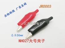  Large fish clip 027 test clip signal test clip high quality hh251 solar 250 rechargeable battery piece hot sale