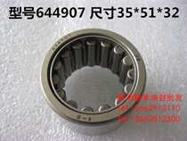 Needle roller bearings without inner ring 644907 644706 644708 32*50*35 42*65*32