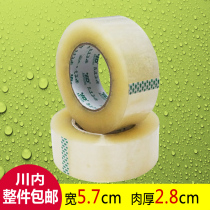 High Sticky Pull Continuous Clear Sealing Tape Sealing Glue Wide 5 7cm Flesh 2 8cm AU Tape
