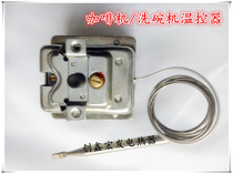 Italy imported LF Semi-Automatic Coffee machine heating limit protection thermostat Maico K200C dishwasher