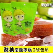Sour brother South jujube cake 110g office snacks snack food sweet and sour Sichuan specialties 2 bags