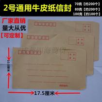 Post office standard envelope letter paper Yellow white kraft paper envelope bag Financial salary bag Registered mail mail printing