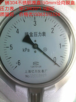 304 stainless steel diameter 150mm diaphragm pressure gauge YE150-B 0-461016254060KPA