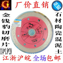 Leopard brand cutting and grinding dual-purpose diamond saw blade circular saw blade stone cutting sheet stone medium sheet marble machine sheet