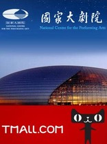 Tickets for the production of Mozart opera Figaro at the National Centre for the Performing Arts