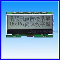 12832G-037-PC liquid crystal display module COG LCD screen string and optional