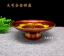 Large for Buddha alloy lotus flower supply plate 8 inch painted tray tall fruit plate Tribute Plate for Buddha equipment supplies