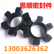HRC-150 rubber HRC type couplings elastic cushion Mayflower damping block hexagon Martin couplings NBR