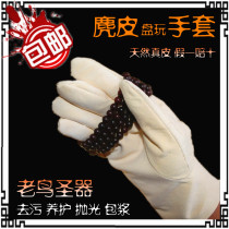 Suede gloves play with plate beads to play with polished paste red sandalwood yellow flower pear star moon coconut shell walnut deerskin