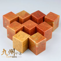 Seal carving Seal stone Shoushan stone Practice Idle seal collection Name seal stone 4x5cm