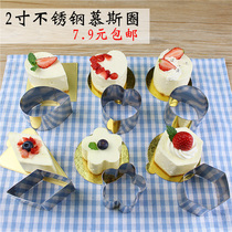 2 inch mini trumpet mousse circle tiramisu cake biscuit cutting mold stainless steel heart-shaped square mousse ring