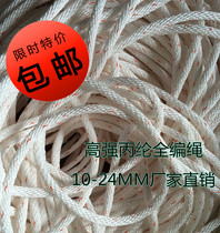 Safety rope mountaineering rope fire rope climbing rope aerial work raw nylon rope full braided rope escape life rope