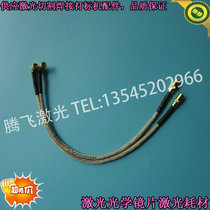 Farley Ling Chutian CO2 cutting machine high temperature induction wire transmission wire insulated cable connection wire