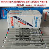 Snowman Water-soluble Film pen Erasable Environmental marker AOI Dot marker OWM 1MM