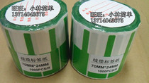 P-Type Network Cable Labels Paper Room Network Terminal Wire Labels 70 * 24 * 1000 Cable Labels