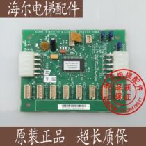 Kone elevator accessories Km713730g11 G12 CECEB plate car extension plate G01 G51 G71