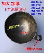 Increase the thickened slag scoop telephone telephone pole spoon wire spatula sewer fishing slag spoon scoop scoop scoop scoop