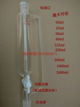 Tetrafluoride Constant Pressure Funnel Glass Constant Pressure Funnel 10 25 50 100 250 500 1000ml Dropping Funnel