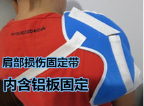 Factory direct shoulder fracture fixation strap SML number protective gear fixed shoulder upper limb fixation strap