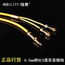 Wire revered gold engraving 6N bronze silver plated 6 35mm turn 10% II RCA Lotus 1 minute 2 audio line