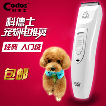 Codex KP3000 pet electric clipper professional pet shop for shaving