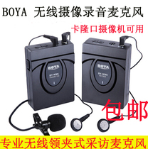 BOYA BY-WM5 SLR camera interview wireless collar microphone wireless teaching can be one drag two