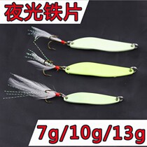 Feather luminous sequin iron hook with tie hairy bait hook 7G 10g 13 gram Luya bait