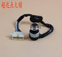 Electric tricycle Old Age Scooter Diesel Sightseeing Quadricycle Accessories Electric Door Lock Fire Ignition Switch