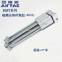 Original installation AirTAC Yad passenger RMT magnetic coupling without lever cylinder RMT32 × 50150200250300S
