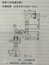 Experimental glass droplet device double-click impactor chemical laboratory glass bottle experiment