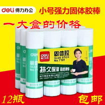 Deli 12 solid glue students manual glue environmental protection glue stick glue office stationery