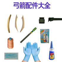 homemade doing bow and arrow accessories parts complete range archery anti-trarch traditional bow accessories universal suit bow to take the bow slightly