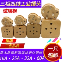 Zhenhua Industrial FRP three-phase four-wire hole core round plug socket 16A 25A 32A 60A 440V