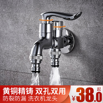 Washing machine nozzle into the wall type single cold mop pool faucet copper bathroom 4 points 6 points Wall out faucet quick open Universal