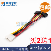 sata power cord desktop computer hard drive connection large 4pin to 15pin one point two adapter wiring