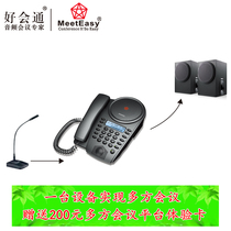 Hok Hui meeteasy Mid HC-B Bluetooth Conference Phone Multi-party Audio Conference Equipment