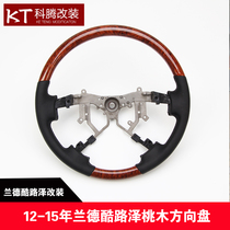 Dedicated for 12-15 Rand Cool Road Ze peach wood steering wheel modification FJ200 modified high-end steering wheel