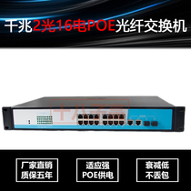Gigabit POE Switch sixteen-Channel multi-network optical fiber transceiver 2 optical 16-Port single-mode brazing Haikang 48V power supply