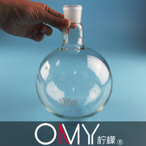 OAMAY single-mouth flask 1000ml 24-mouth round bottom distillation flask
