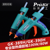 Taiwan Baogong GK-390H 389H professional hot melt glue gun 80W100W glass glue gun to send glue stick